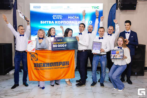 I-место в Битве корпораций 6.0